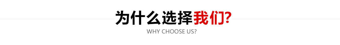 为什么选择我们-上海莱方质量技术服务有限公司